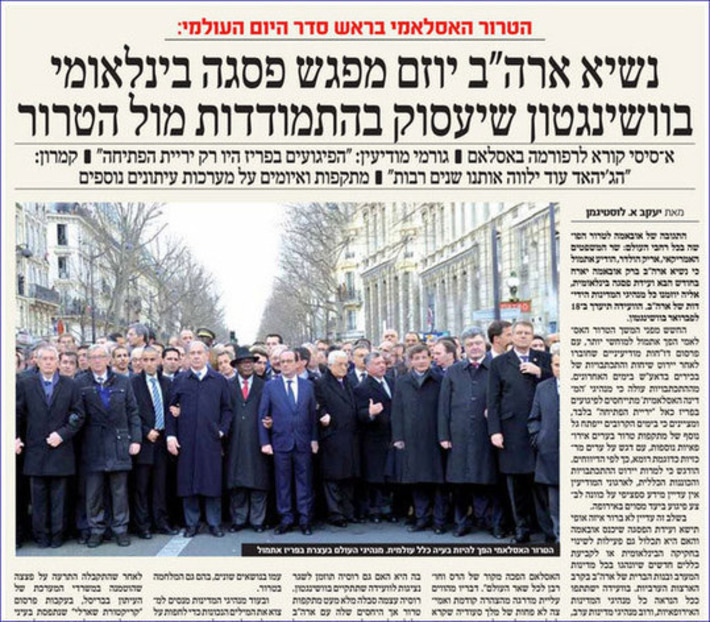 Ultra-Orthodox Jewish Newspaper Edits Female World Leaders Out of Charlie Hebdo March | In The Name Of God | Scoop.it